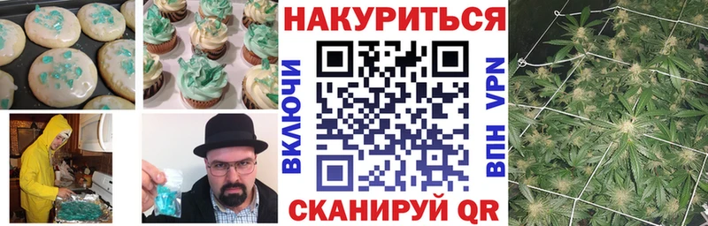 Cannafood марихуана  Северская 
