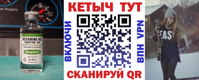 КЕТАМИН VHQ Северская
