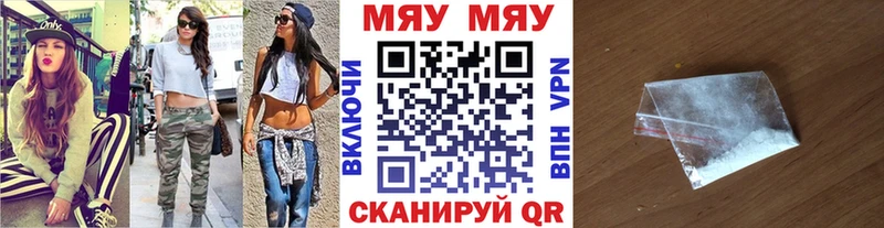 Мефедрон кристаллы Северская