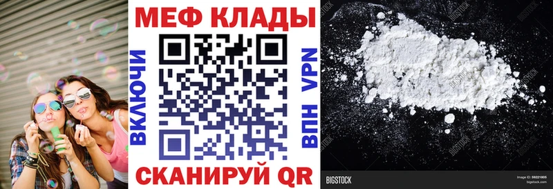 МЕФ кристаллы цена Северская