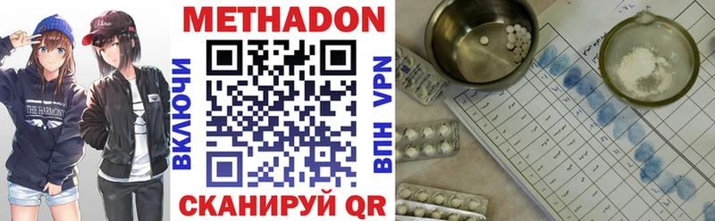 МЕТАДОН methadone Северская